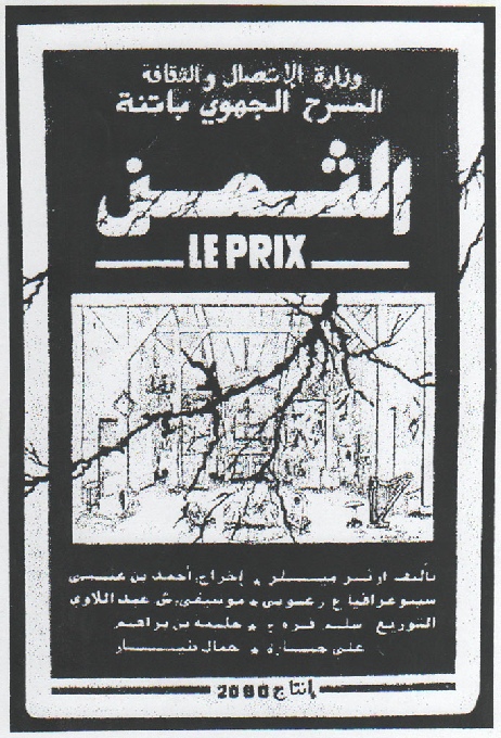 الثمن-2000